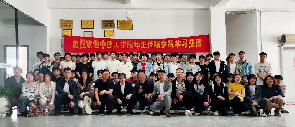 中原工学院×郑州远华自动化 校企交流参观活动圆满举行